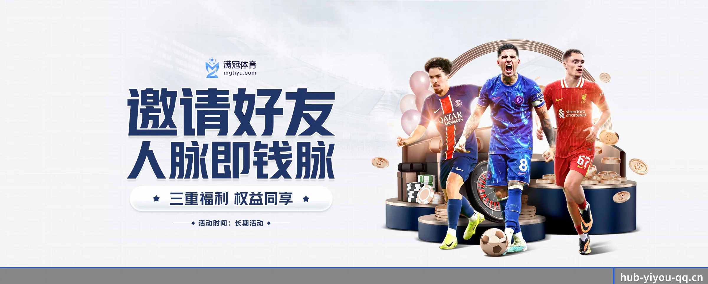 易游体育 APP 界面